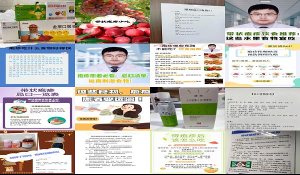 得了疱疹可以吃哪些食物 - 汕头得疱疹能吃什么食物