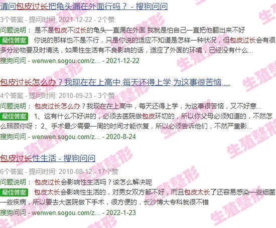 汕头包皮手术多少钱 - 汕头包皮太长怎么办