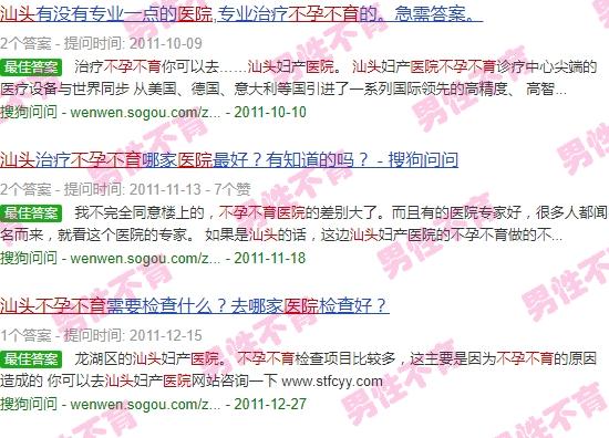 汕头省不孕不育医院哪家好 - 汕头省不孕不育医院