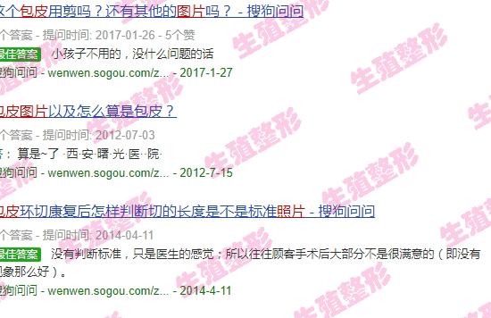 汕头*好的割包皮医院是哪家 - 汕头男士包皮图片大*