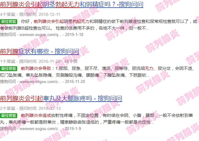 前列腺炎会引起勃不起吗 - 汕头前列腺炎会造成勃起无力吗
