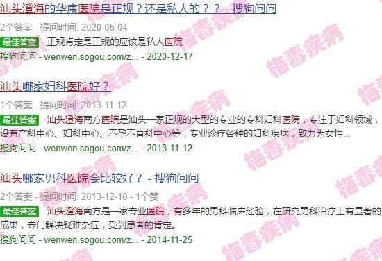 汕头澄海梅毒医院地址 - 汕头澄海梅毒医院