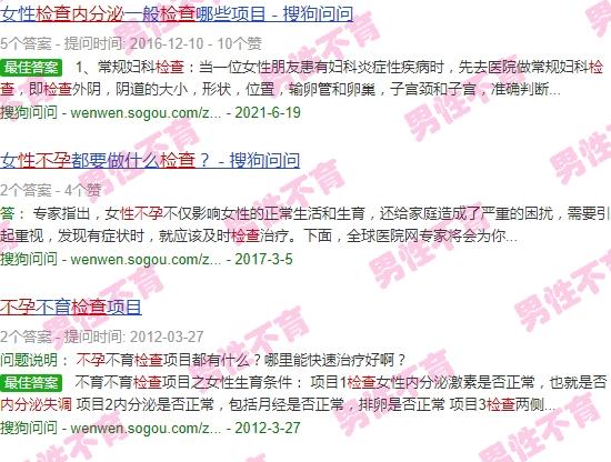 汕头内分泌失调性不孕检查多少钱 - 汕头内分泌失调性不孕检查