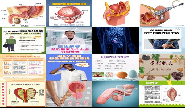 汕头前列腺生理功能是什么医院 - 汕头前列腺生理功能是什么