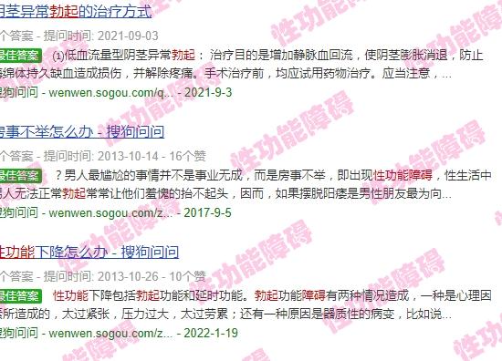 汕头有没有*男科医院 - 汕头性功能勃起障碍能治好吗