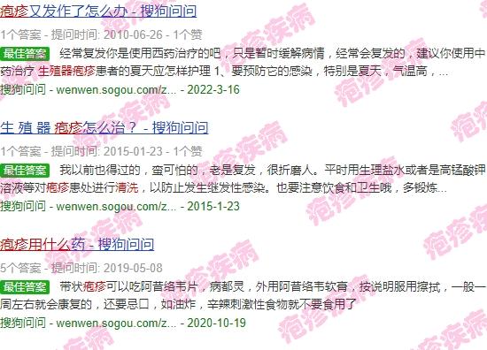 生殖疱疹用什么清洗剂 - 汕头生殖器疱疹要用什么清洗