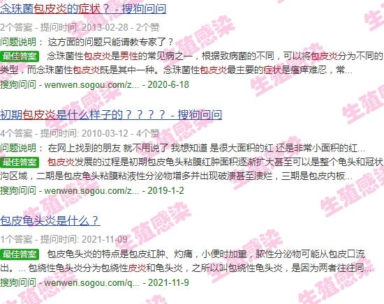 汕头男性包皮炎症状有哪些 - 汕头男性包皮炎症状