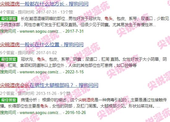 尖锐会长在头上么 - 汕头尖锐湿疣会长龟头上吗