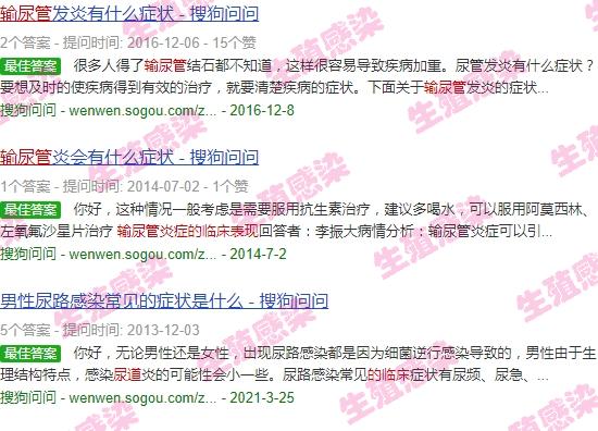 输尿管炎症怎么治 - 汕头输尿管炎症的临床表现