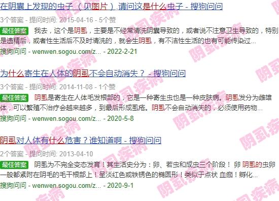 阴虱头虱 - 汕头阴虱的图片是什么样子的