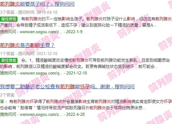 前列腺炎 影响怀孕 - 汕头前列腺炎影响怀孕嘛