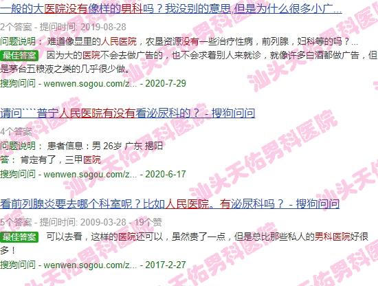 汕头饶平人民医院有没有特设男科门诊 - 汕头饶平人民医院有没有特设男科