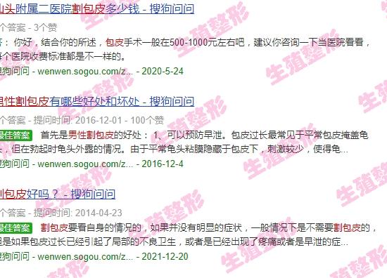 汕头男人割包皮多少钱 - 汕头男人割包皮