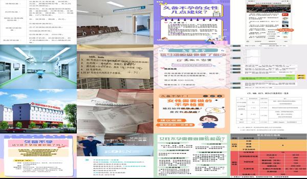 汕头女性不孕检查的费用是多少 - 汕头女性不孕检查的费用