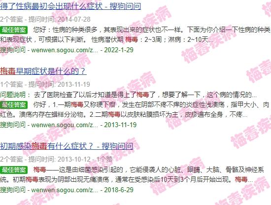 汕头梅毒人数 - 汕头梅毒*早的征兆