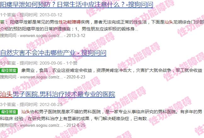 汕头有男性男科医院吗 - 汕头性功能有障碍怎么办