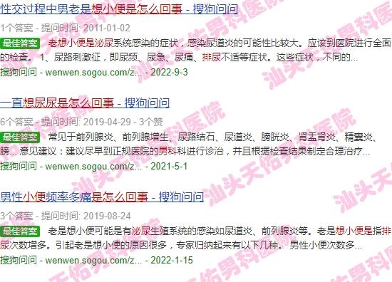 汕头男科检查 - 汕头男科老想小便是怎么回事