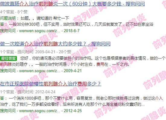 汕头前列腺介入疗法费用多少钱 - 汕头前列腺介入疗法费用