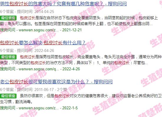 汕头包皮手术多少钱 - 汕头包头包皮过长图片
