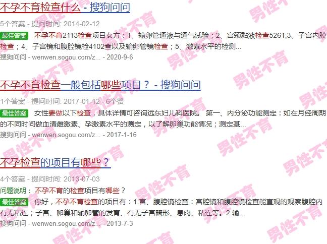 汕头不孕不育检查要做哪些项目 - 汕头不孕不育检查要做哪些