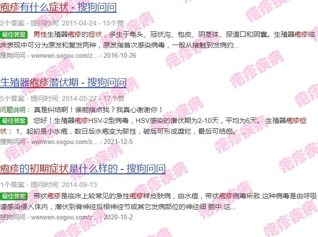 汕头男性*医院 - 汕头男性疱疹早期症状