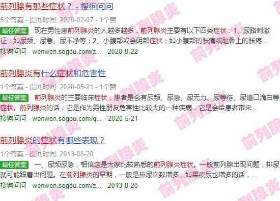 前列腺炎有什么症状看什么科 - 汕头前列腺炎有那些证状