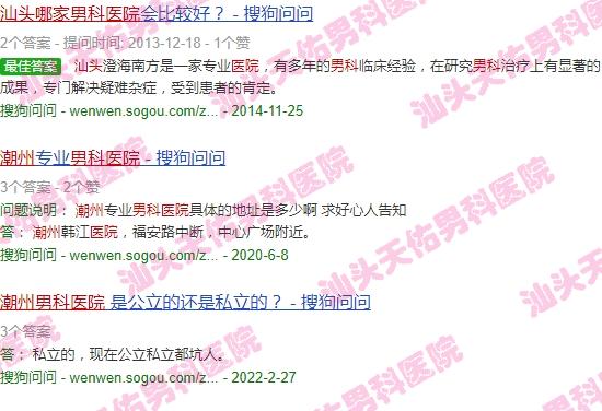 潮州男科医院怎么样 - 汕头潮州男科医院哪家*
