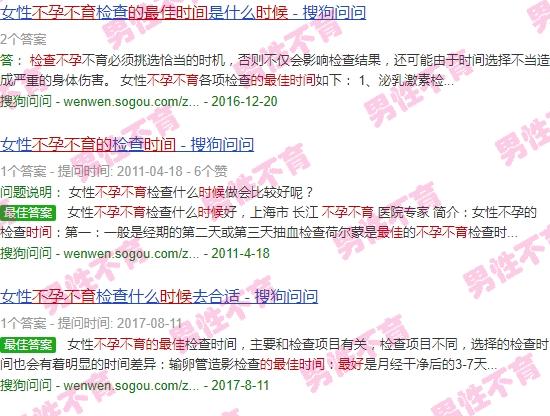 汕头查不孕不育的*佳时间是多少 - 汕头查不孕不育的*佳时间