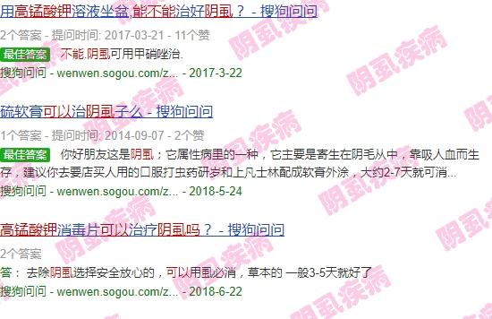 高锰酸钾能杀阴虱吗? - 汕头高锰酸钾能杀阴虱吗