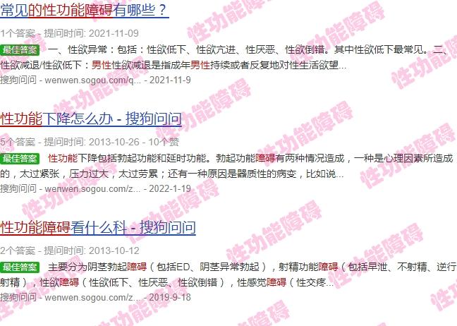 汕头男性的性功能障碍医院 - 汕头男性的性功能障碍