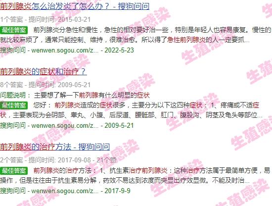 汕头急性前列腺炎症状治疗医院 - 汕头急性前列腺炎症状治疗