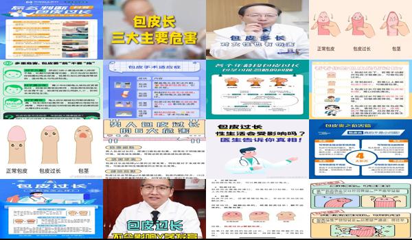 揭阳男性包皮过长的护理措施 - 汕头男性包皮过长有什么影响