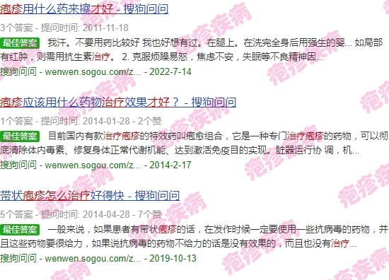 汕头有带状疱疹疫苗吗 - 汕头疱疹怎么治疗才好