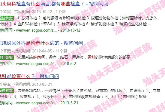 汕头男科是查什么病的医院 - 汕头男科是查什么病