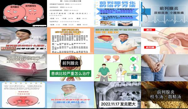 汕头男科医院 - 附睾炎