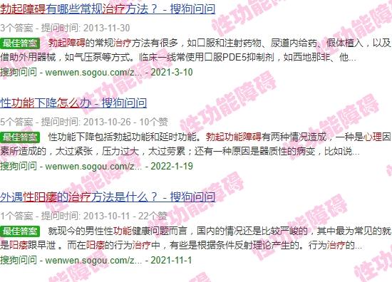 汕头心理咨询医院 - 汕头心理性勃起功能障碍如何治疗