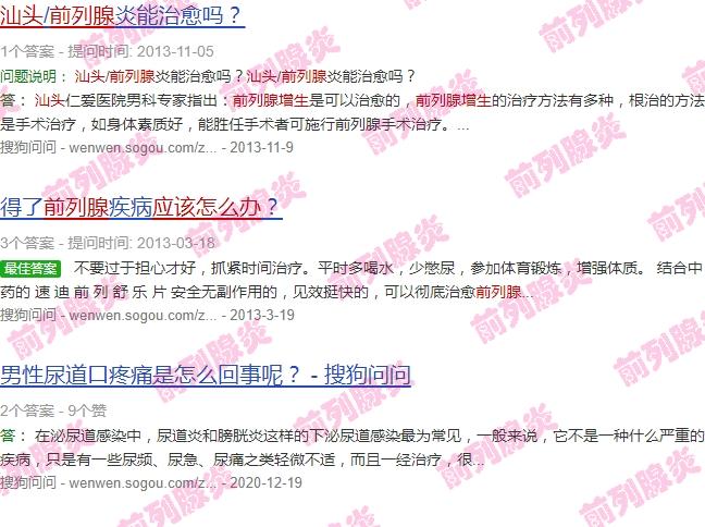 汕头前列腺哪个医院好 - 汕头前列腺增生该怎么办
