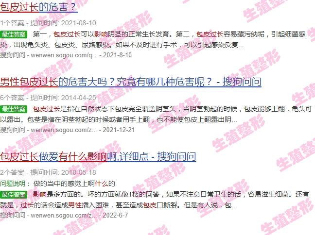 揭阳男性包皮过长的护理措施 - 汕头男性包皮过长有什么影响