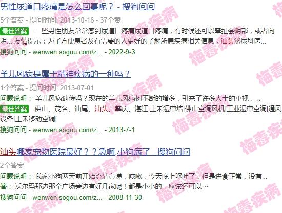 汕头梅毒肾病医院* - 汕头梅毒肾病