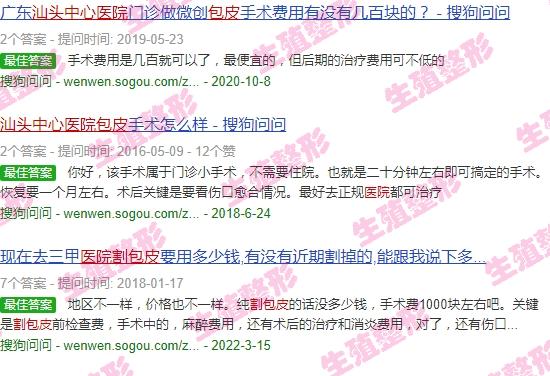 汕头中心医院割包皮多少钱 - 汕头中心医院割包皮