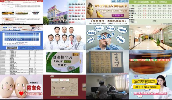汕头看男科一般多少钱啊 - 汕头看男科一般多少钱
