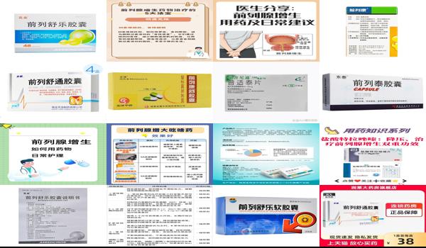 汕头前列腺增生 药物治疗医院 - 汕头前列腺增生 药物治疗