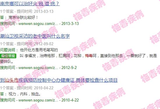 汕头梅毒人数 - 汕头梅毒 图片