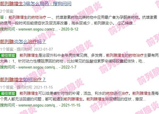 汕头前列腺增生 药物治疗医院 - 汕头前列腺增生 药物治疗
