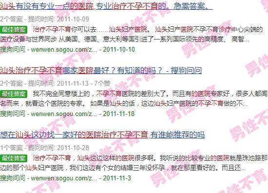汕头治疗不孕不育*的医院* - 汕头治疗不孕不育*的医院