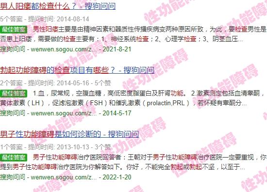 汕头有男性男科医院吗 - 汕头男人勃起功能障碍检查什么