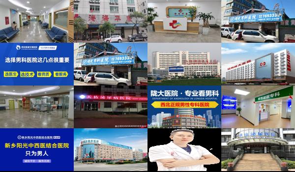 汕头男科那个医院好 - 男科哪个医院看的比较好汕头
