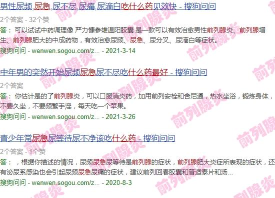 前列腺尿急吃什么药见效快 - 汕头前列腺尿急买什么药好