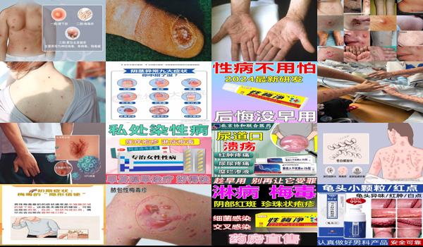 汕头梅毒哪里治疗 - 汕头梅毒导致阴茎红肿怎么治疗