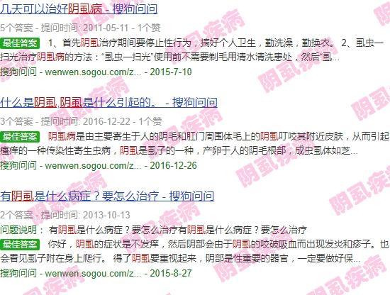 汕头阴气重的地方 - 汕头阴虱-病因